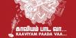 Kaaviyam Paadava - Tamil Movie Music Kaaviyam Paadava - Tamil Movie Music